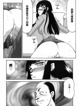 [たいらはじめ] ヒメカ 生徒会長 姫香_140