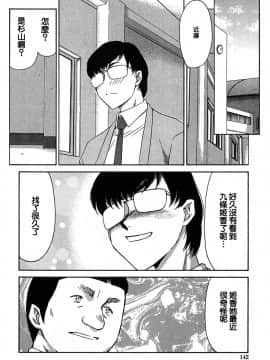 [たいらはじめ] ヒメカ 生徒会長 姫香_141