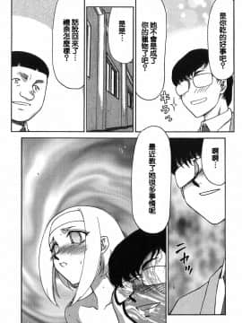 [たいらはじめ] ヒメカ 生徒会長 姫香_142