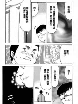 [たいらはじめ] ヒメカ 生徒会長 姫香_143