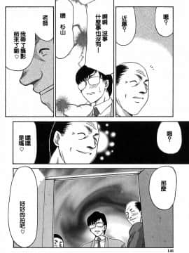 [たいらはじめ] ヒメカ 生徒会長 姫香_145