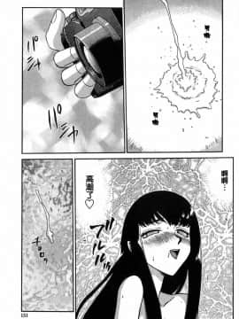 [たいらはじめ] ヒメカ 生徒会長 姫香_150