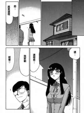 [たいらはじめ] ヒメカ 生徒会長 姫香_155