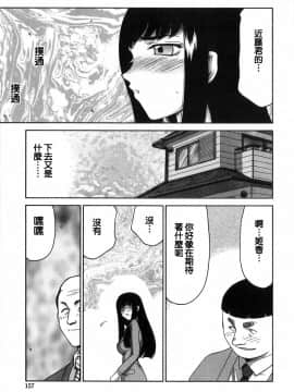 [たいらはじめ] ヒメカ 生徒会長 姫香_156