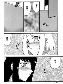 [たいらはじめ] ヒメカ 生徒会長 姫香_157