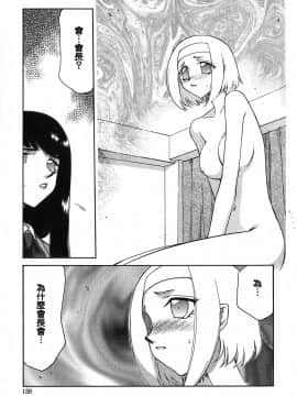 [たいらはじめ] ヒメカ 生徒会長 姫香_158