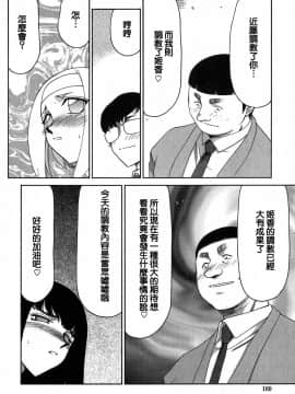 [たいらはじめ] ヒメカ 生徒会長 姫香_159