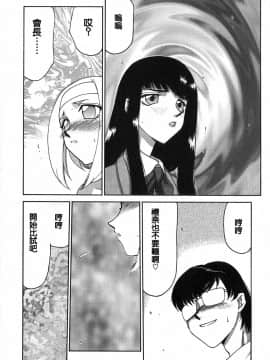 [たいらはじめ] ヒメカ 生徒会長 姫香_160