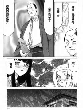 [たいらはじめ] ヒメカ 生徒会長 姫香_162