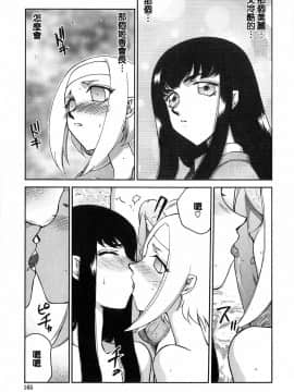 [たいらはじめ] ヒメカ 生徒会長 姫香_164