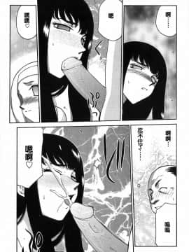 [たいらはじめ] ヒメカ 生徒会長 姫香_166