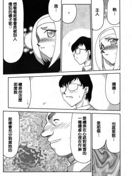 [たいらはじめ] ヒメカ 生徒会長 姫香_167