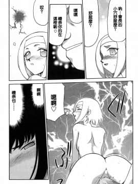 [たいらはじめ] ヒメカ 生徒会長 姫香_169