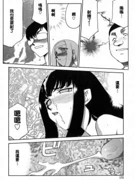 [たいらはじめ] ヒメカ 生徒会長 姫香_171