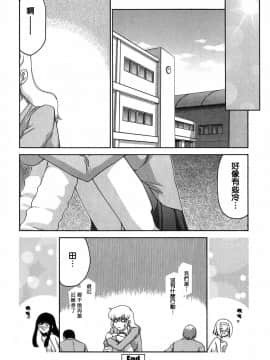 [たいらはじめ] ヒメカ 生徒会長 姫香_173