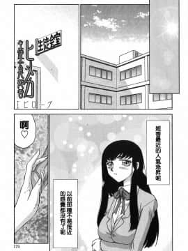 [たいらはじめ] ヒメカ 生徒会長 姫香_174