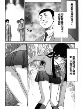 [たいらはじめ] ヒメカ 生徒会長 姫香_175