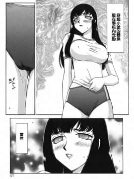 [たいらはじめ] ヒメカ 生徒会長 姫香_176