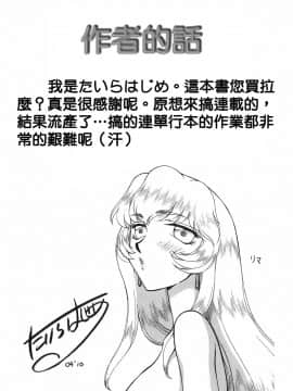 [たいらはじめ] ヒメカ 生徒会長 姫香_180