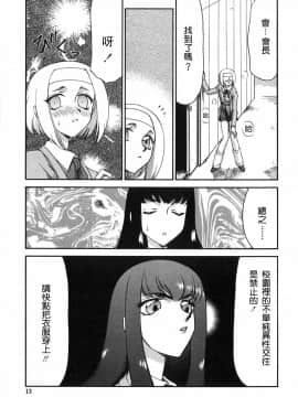 [たいらはじめ] ヒメカ 生徒会長 姫香_012