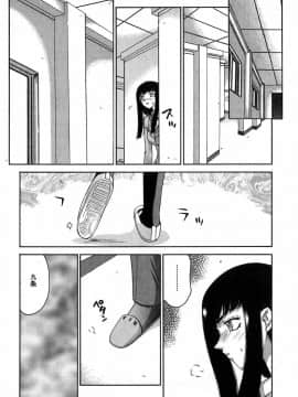 [たいらはじめ] ヒメカ 生徒会長 姫香_117