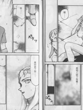 [たいらはじめ] 薩爾達臭作傳_04