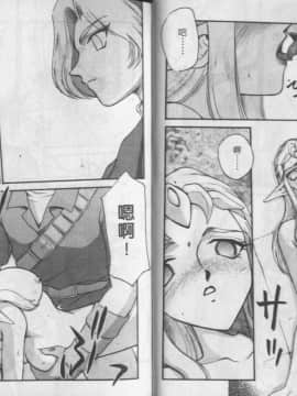 [たいらはじめ] 薩爾達臭作傳_06