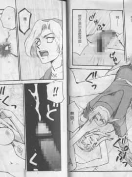[たいらはじめ] 薩爾達臭作傳_07