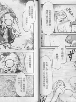 [たいらはじめ] 薩爾達臭作傳_09