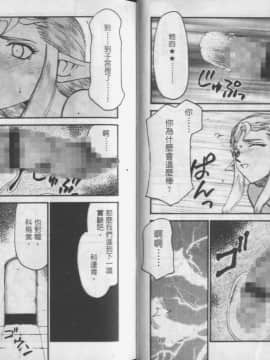 [たいらはじめ] 薩爾達臭作傳_10