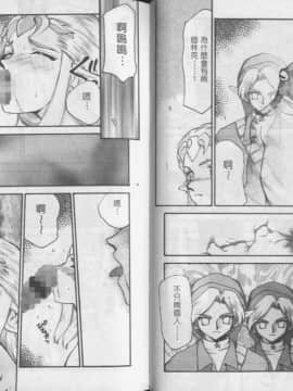 [たいらはじめ] 薩爾達臭作傳_11