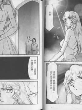 [たいらはじめ] 薩爾達臭作傳_15