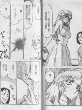 [たいらはじめ] 薩爾達臭作傳_16