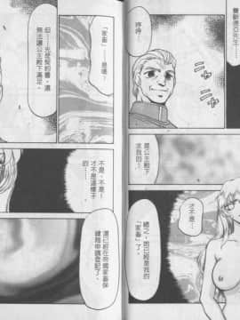 [たいらはじめ] 薩爾達臭作傳_18