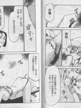 [たいらはじめ] 薩爾達臭作傳_22
