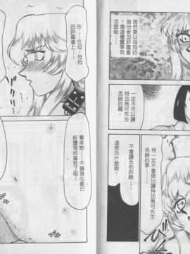 [たいらはじめ] 薩爾達臭作傳_23