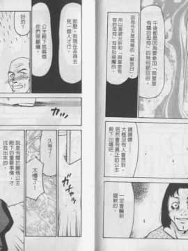 [たいらはじめ] 薩爾達臭作傳_24