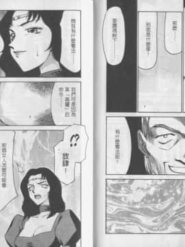 [たいらはじめ] 薩爾達臭作傳_25