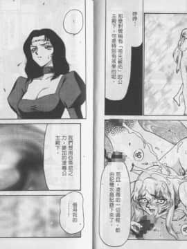 [たいらはじめ] 薩爾達臭作傳_26
