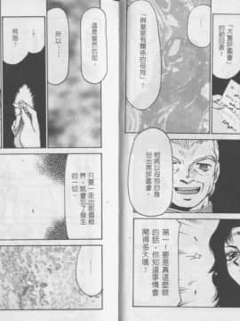 [たいらはじめ] 薩爾達臭作傳_27