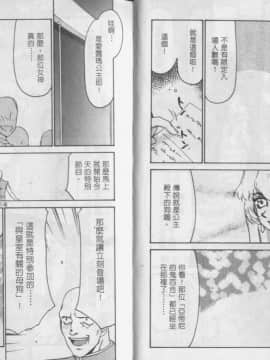 [たいらはじめ] 薩爾達臭作傳_28