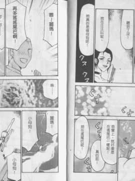 [たいらはじめ] 薩爾達臭作傳_30