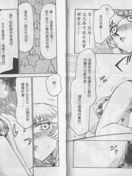 [たいらはじめ] 薩爾達臭作傳_31