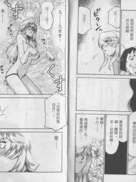 [たいらはじめ] 薩爾達臭作傳_32