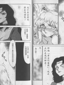 [たいらはじめ] 薩爾達臭作傳_33