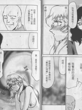 [たいらはじめ] 薩爾達臭作傳_34