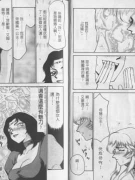 [たいらはじめ] 薩爾達臭作傳_35