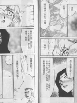 [たいらはじめ] 薩爾達臭作傳_36