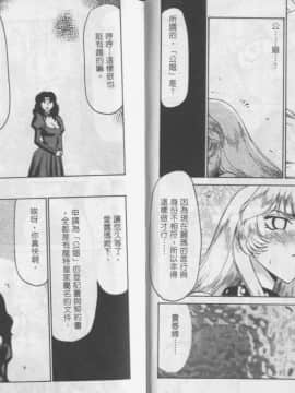 [たいらはじめ] 薩爾達臭作傳_37