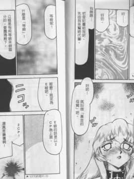 [たいらはじめ] 薩爾達臭作傳_38